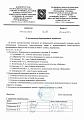 Приказ о бракеражной комиссии на 2022 - 2023 учебный год